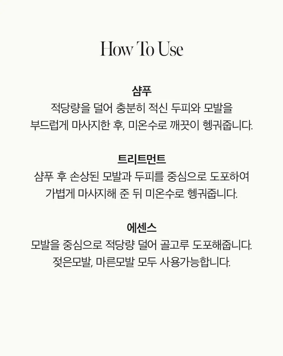 [올영단독] 아닐로 패츌리 가든 데미지 리페어 트래블 세트(샴푸+트리트먼트+에센스) 상세페이지 18